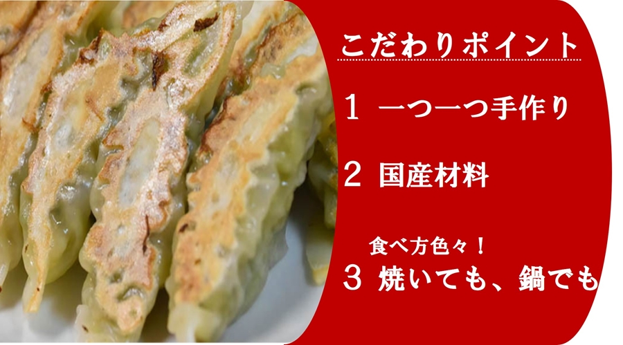 中国料理満海の手作り冷凍餃子『グルテンフリーの米粉餃子25個』[1179]