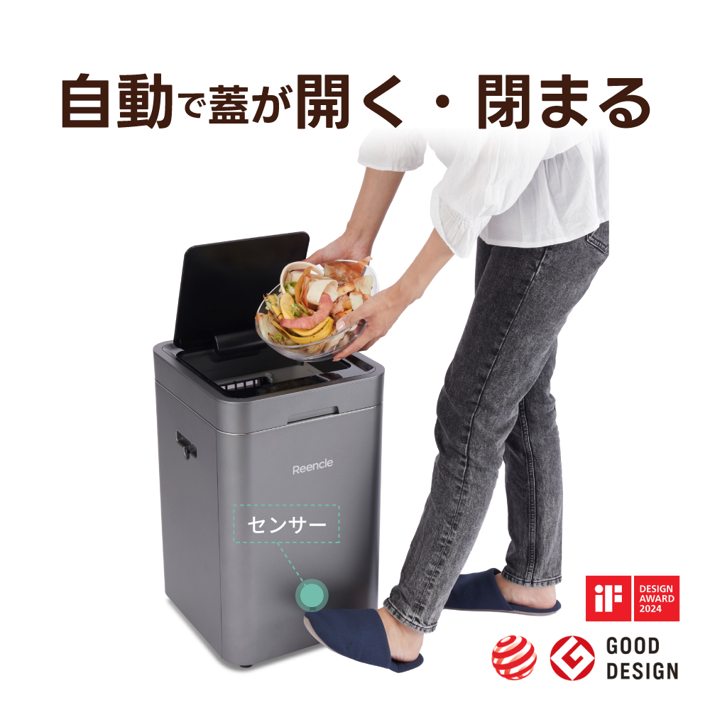 Reencle Gravity 家庭用 生ごみ処理機 ハイブリッド式 (バイオ式×乾燥式) ホワイト｜強力脱臭システム 消音設計 生ごみ処理機 生ゴミ処理機 家庭用 ハイブリッド バイオ式 乾燥式 ディスポーザー コンポスト 生ごみ減量乾燥機 乾燥 自立 小型 密閉 密閉防臭 消臭 大容量 肥料 土 自動 分解 静音 おしゃれ スリム キッチン キッチン用品 ダストボックス 生ごみ入れ 生ごみ用ゴミ箱 ごみ箱 ゴミ箱 臭い [1206]