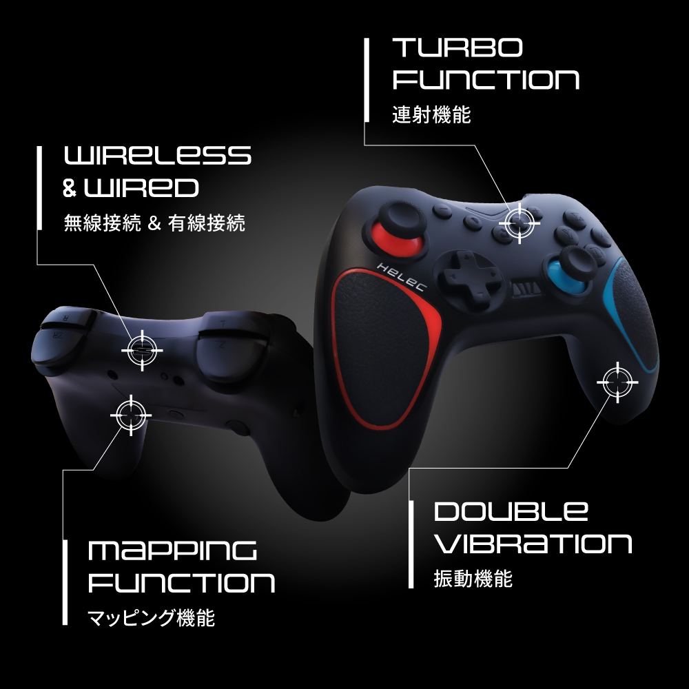 Nintendo Switch ワイヤレス コントローラー HELEC PAD ALDEBARAN 2個セット｜コントローラー 任天堂 スイッチ [1238]