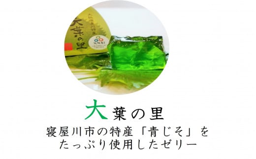 寝屋川美味銘菓詰め合わせ (焼菓子 ゼリー ラスク 和菓子 洋菓子)｜4点セット 寝屋川銘菓  数量限定 ラスク どら焼き ゼリー 個包装 スイーツ お菓子 デザート ギフト 贈答 [0028]