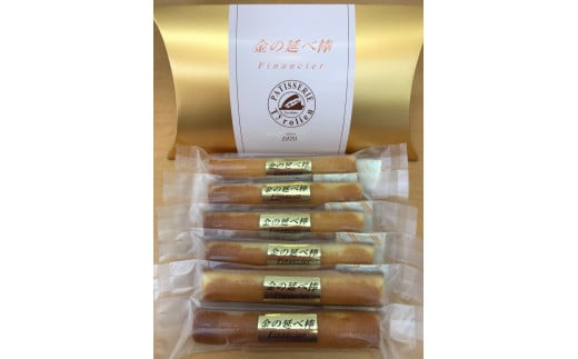 焼き菓子 金の延べ棒 (おすそわけパック／6本入×8箱) ｜チロリアン 銘菓 スイーツ デザート 焼菓子 菓子 お菓子 洋菓子 贈答用 贈り物 ギフト プチギフト プレゼント 手土産 おやつ おつまみ 小分け 包装 パック [0048]