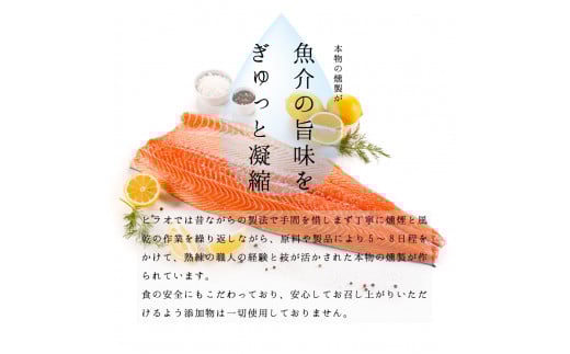 無添加スモークサーモンサラダ用 おつまみ しっとり冷燻製 70g×10pc｜スモークサーモン 小分け パック くんせい 大阪府寝屋川市 [0282]