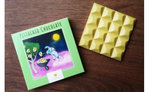 [チョコレート専門店 CHOCO FOREST] 人気の3種 ダーク・ミルク・ピスタチオホワイトチョコレート｜スイーツ デザート 菓子 お菓子 洋菓子 紅茶 贈答用 贈り物 ギフト プチギフト プレゼント 手土産 おやつ 小分け 包装 パック [1182]