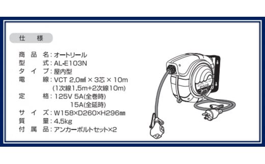 オートリール アース付 10m｜室内用 オートリール 自動 コンパクト 省スペース 工場 工具 ハンドランプ 延長 [0807]