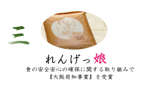 しあわせのれんげっ娘 5kg (精米)｜米 お米 ごはん ご飯 [1201]