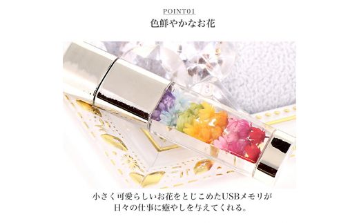 ハーバリウム プリザーブドフラワーUSB 16GB (カームフラワー) [1009]