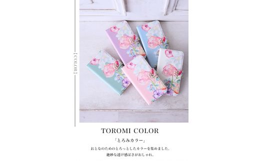 スマホケース 手帳型ケース [smh-038] トゥルーブルー【ご利用の機種名を記載ください】[1024]