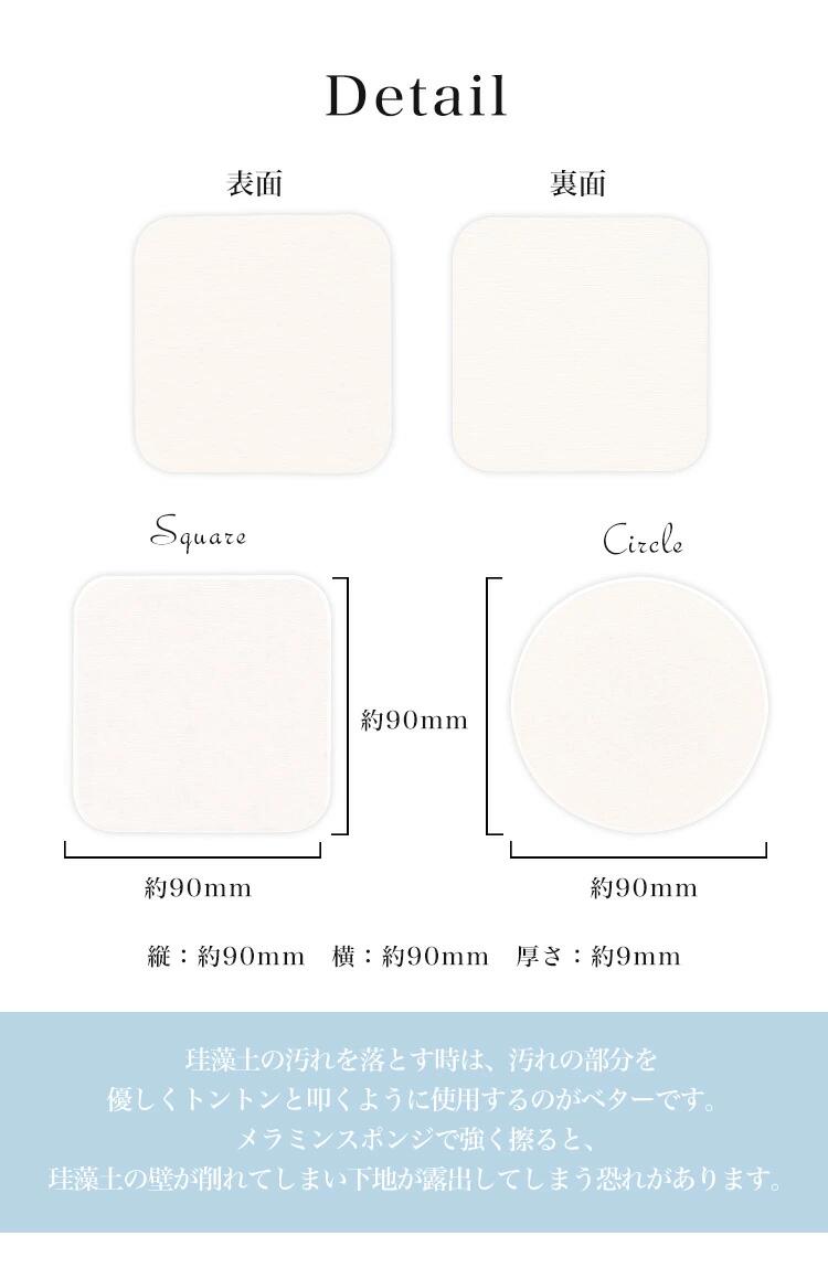 世界でたった一つのオリジナル珪藻土コースター (スクエア型) [0639]