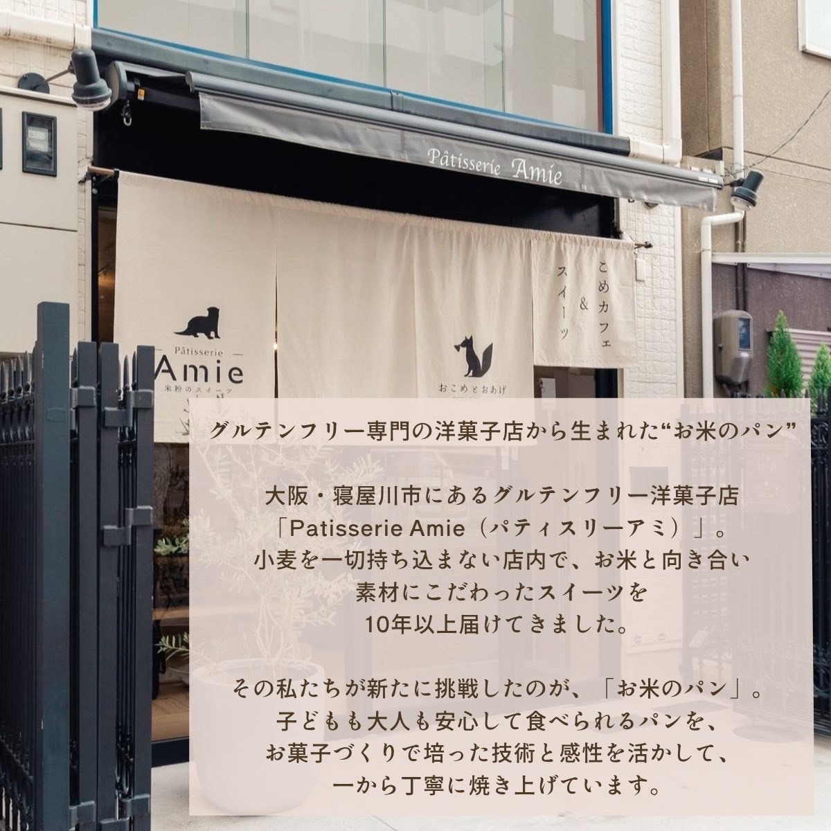 グルテンフリー専門店の米粉100% お米の食パン｜パン 食パン 米粉 米粉パン [1173]