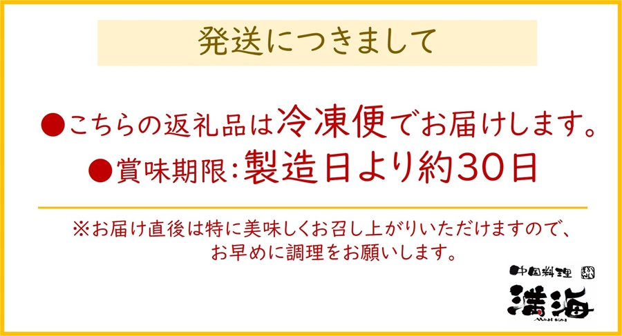 中国料理満海の手作り冷凍餃子『グルテンフリーの米粉餃子25個』[1179]