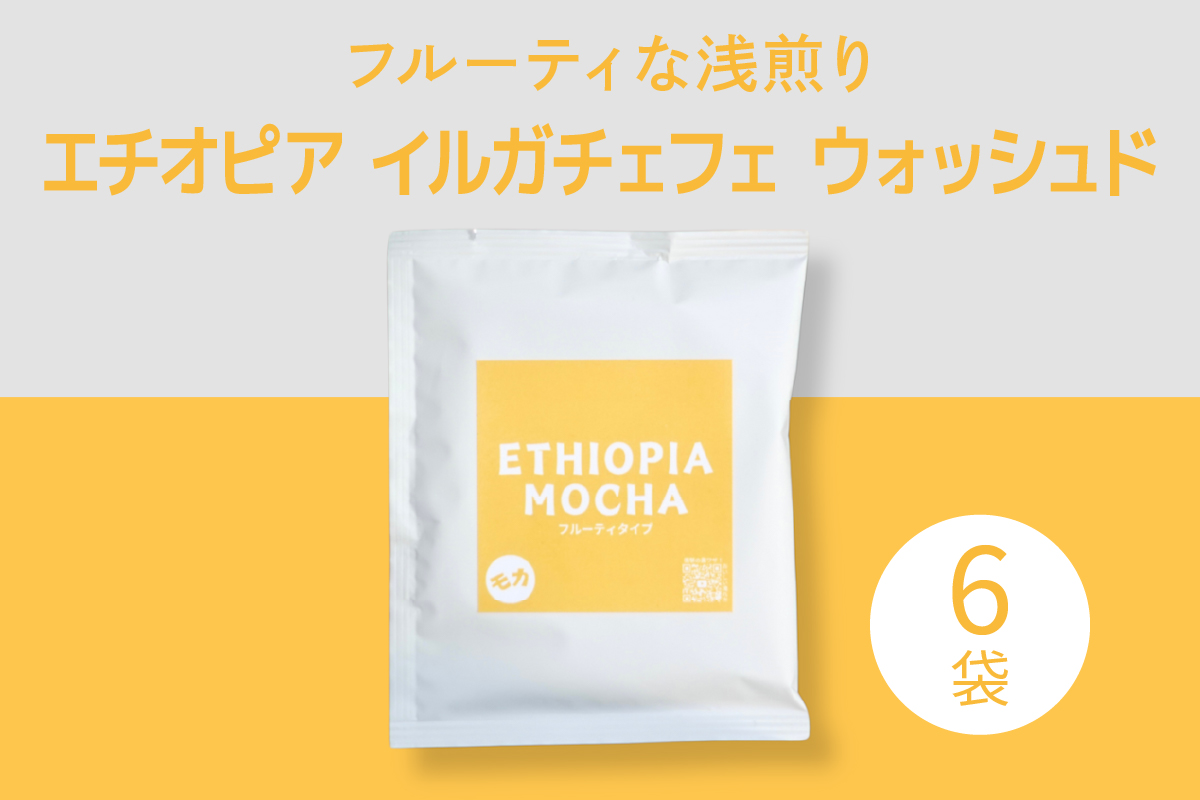 YouTubeで話題！ スペシャルティコーヒー100%のドリップバッグ3種セット (計20袋)｜パック ブレンド オフィス アウトドア 飲み比べ 香り 苦味 コク 酸味 浅煎り 中深煎り 飲料 珈琲 本格 詰合せ ギフト 大阪府 寝屋川市 [1212]