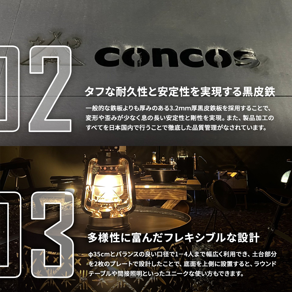 コンコス 焚き火台 GLASS concos 黒皮鉄 キャンプ φ35cm｜アウトドア 日本製 おしゃれ ソロ キャンプ 1-4人用 [1244]