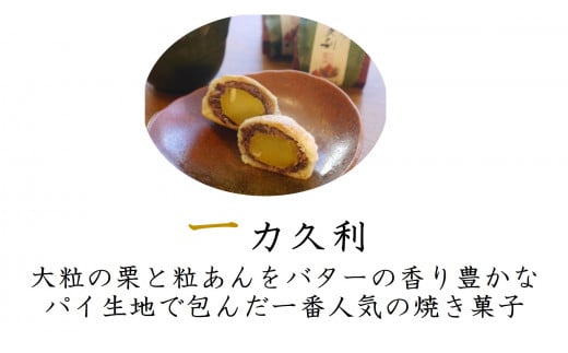 寝屋川美味銘菓詰め合わせ (焼菓子 ゼリー ラスク 和菓子 洋菓子)｜4点セット 寝屋川銘菓  数量限定 ラスク どら焼き ゼリー 個包装 スイーツ お菓子 デザート ギフト 贈答 [0028]