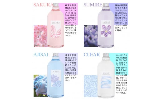 ハーバリウム用カラーシリコンオイル 1000ml 1本｜インテリア 趣味 DIY 自主制作 自由研究 アート デザイン [0126]