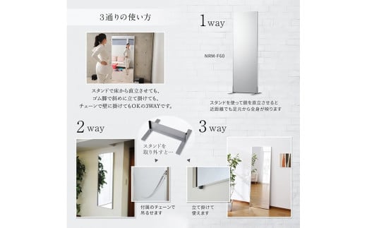リフェクスミラーフィットネススタンドタイプ (フィルムミラー)NRM-F60-S (幅61cm×高さ182cm×厚み2.7cm)｜3way 軽量 鏡 姿見 全身鏡 リフェクスミラー スタンドミラー 壁掛けミラー インテリア 家具 防災 着付け 着替え ダンス ファッション 日本製 [0398]