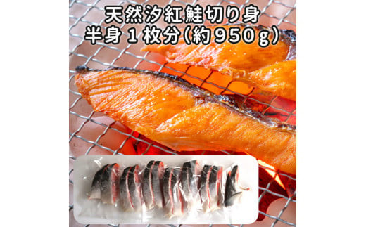天然汐紅鮭切身 無添加 [0464]