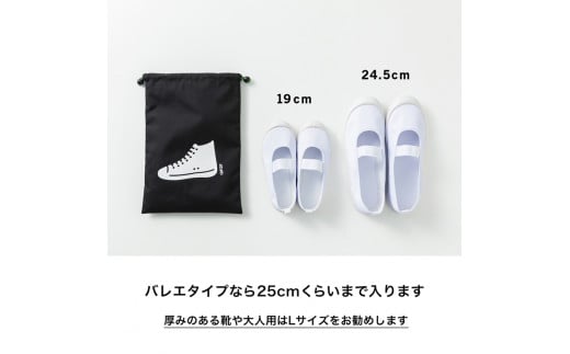 KITOKITO 巾着 シューズバッグ【M／ピンク】｜上履き入れ 男の子 女の子 小学校 幼稚園 保育園 靴入れ 上履き袋 シューズ袋 靴袋 SBM_PK [0548c3]