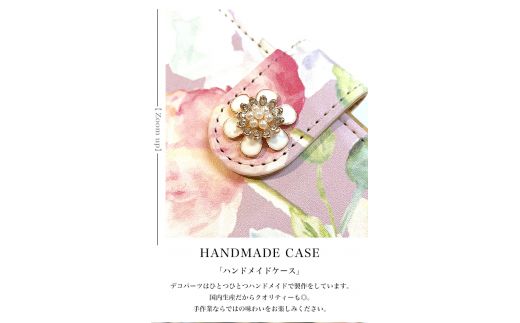 スマホケース 手帳型ケース [smh-038] サクラピンク【ご利用の機種名を記載ください】[1021]