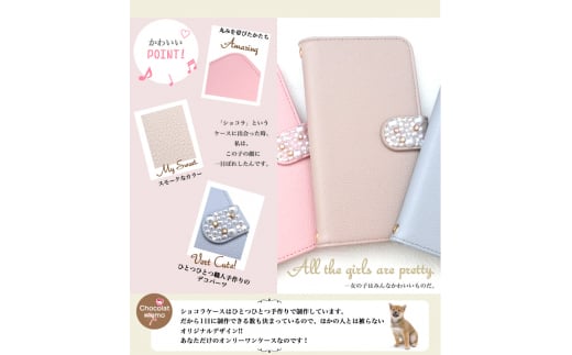 スマホケース 手帳型ケース [diary-chocola] NEWブルーショコラ【ご利用の機種名を記載ください】[1028]