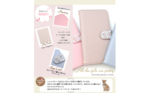 スマホケース 手帳型ケース [diary-chocola] NEWスモーキーショコラ【ご利用の機種名を記載ください】[1031]