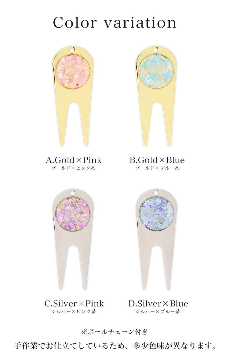 [名入れ] ゴルフフォーク-07 シルバー×ピンク系【お好きなイニシャルを記載ください】｜グリーンフォーク ゴルフマーカー ゴルフ用品 手作り かわいい ギフト プレゼント ノベルティー ノベルティ 名入り イニシャル ハンドメイド 貝殻 シェル [1054]