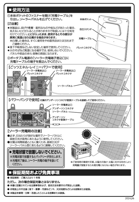 ポータブル電源用ソーラーパネル200W LPE-SO200V3 (NCHA-01-SN) [1109]