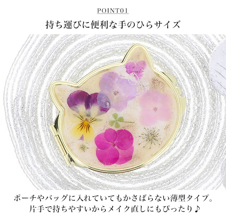 猫ちゃん型コンパクトミラー カラフルな押し花が美しい【ココア／compact-19】｜コンパクトミラー ミラー ミニ鏡 手鏡 拡大鏡 携帯 おしゃれ かわいい 丸 オシャレ 手作り ギフト プレゼント コンパクト 上品 猫 押し花 [1079]