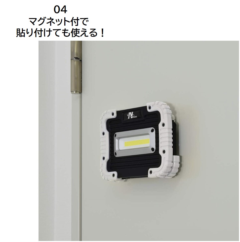 充電式LED フラットスタンドライト 10W (マグネット付)｜充電式 LED照明 マグネット型 スマホ充電 防災対策 災害 停電 薄型 軽量 コンパクト 車内作業 作業灯 屋外 ポータブル 持ち運び コードレス [1213]