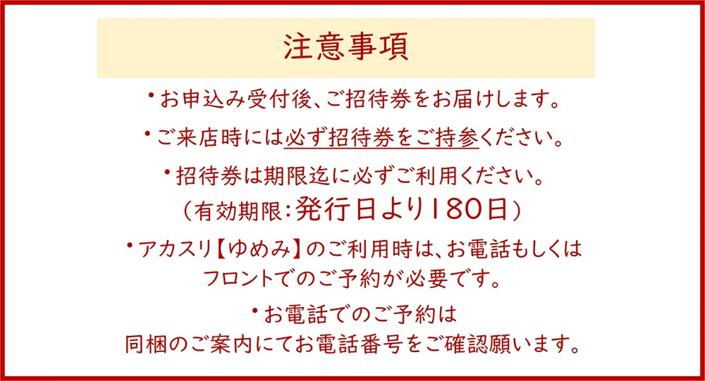 [東香里湯元水春] 入浴・アカスリ50分 (アカスリBコース) 10枚セット｜温泉 露天風呂 チケット 健康 風呂 入浴 日帰り 湯浴み [1217]
