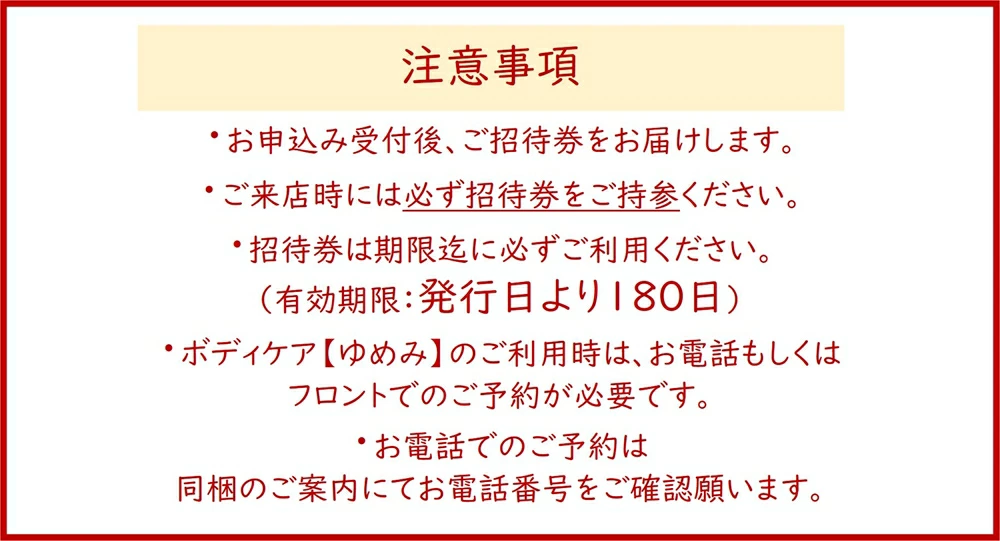 [東香里湯元水春] 入浴岩盤・ゆめみボディケア60分 5枚セット｜温泉 露天風呂 チケット 健康 風呂 入浴 日帰り 湯浴み 岩盤浴 [1224]