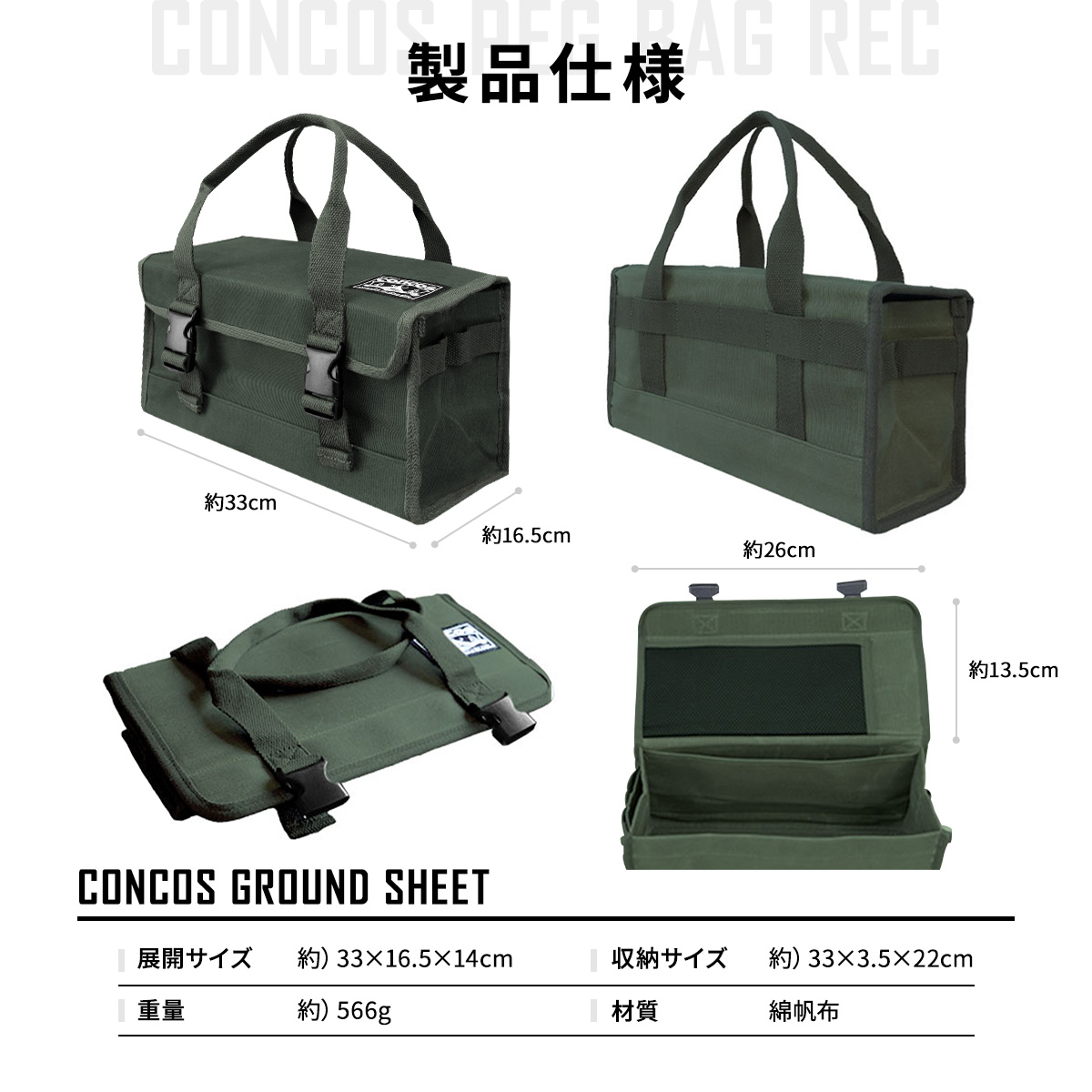 コンコス ペグケース concos 綿帆布 無骨 耐水性 パラフィン加工 (オリーブ)｜アウトドア ツールバッグ ペグバッグ ギアボックス [1243]