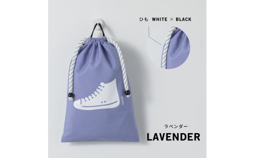 KITOKITO 巾着 シューズバッグ【M／ラベンダー】｜上履き入れ 男の子 女の子 小学校 幼稚園 保育園 靴入れ 上履き袋 シューズ袋 靴袋 SBM_LA [0548c5]