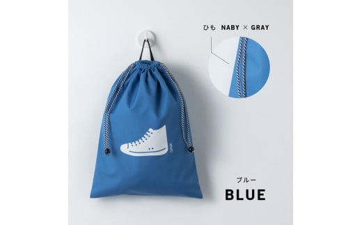 KITOKITO 巾着 シューズバッグ【L／ブルー】｜大きめ 上履き入れ 男の子 女の子 小学校 中学校 大人 靴入れ 上履き袋 シューズ袋 靴袋 スニーカー SBL_BL [0549c1]