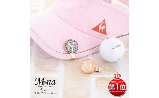 名入れ オリジナルゴルフマーカー ブルー系【お好きなイニシャルを記載ください】[1012]