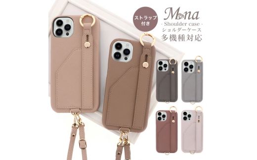 おしゃれで便利なスマホショルダーケース [band-02] カヌレ×スタンダード(ストラップ付)【ご利用の機種名を記載ください】[1014]