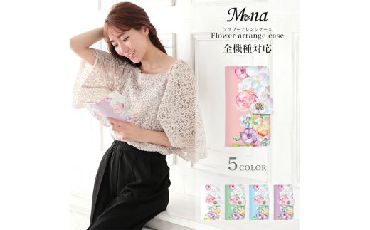 スマホケース 手帳型ケース [smh-038] ペールライラック【ご利用の機種名を記載ください】[1025]