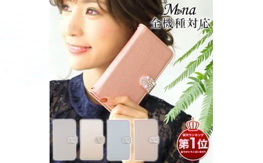 スマホケース 手帳型ケース [diary-chocola] NEWカカオショコラ【ご利用の機種名を記載ください】[1030]