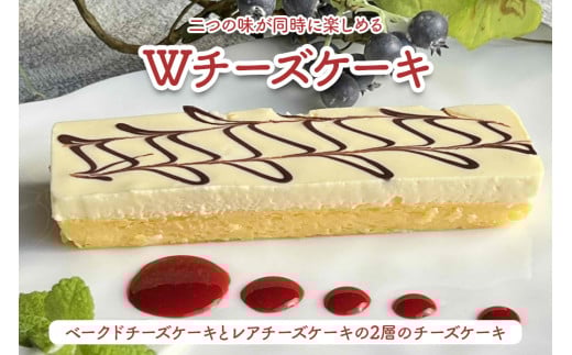 二つの味が同時に楽しめるWチーズケーキ [0729]