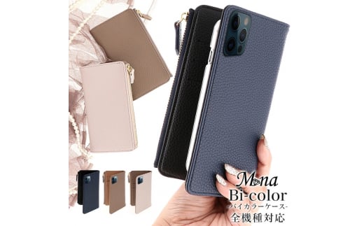 便利な機能を兼ね備えたバイカラーケース (ネイビー×ブラック) caless-01【ご利用の機種名を記載ください】[0760]