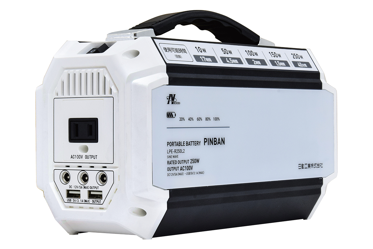 ポータブル電源ピンバン｜250W 100V 正弦波インバーター アウトドア 車中泊 DIY キャンプ ソロキャンプ BBQ 屋外作業 熱中症対策 防災 災害 防災対策 ポータブル 持ち運び 工事不要 太陽光発電 ソーラー [0925]