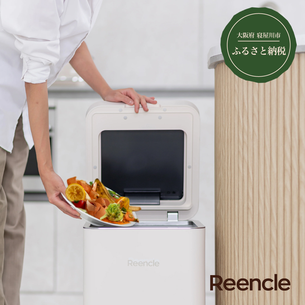 Reencle Gravity 家庭用 生ごみ処理機 ハイブリッド式 (バイオ式×乾燥式) ホワイト｜強力脱臭システム 消音設計 生ごみ処理機 生ゴミ処理機 家庭用 ハイブリッド バイオ式 乾燥式 ディスポーザー コンポスト 生ごみ減量乾燥機 乾燥 自立 小型 密閉 密閉防臭 消臭 大容量 肥料 土 自動 分解 静音 おしゃれ スリム キッチン キッチン用品 ダストボックス 生ごみ入れ 生ごみ用ゴミ箱 ごみ箱 ゴミ箱 臭い [1206]