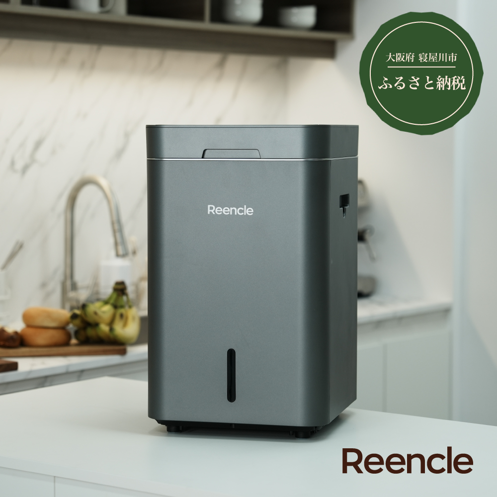 Reencle Gravity 家庭用 生ごみ処理機 ハイブリッド式 (バイオ式×乾燥式) ブラック|強力脱臭システム 消音設計 生ごみ処理機 生ゴミ処理機 家庭用 ハイブリッド バイオ式 乾燥式 ディスポーザー コンポスト 生ごみ減量乾燥機 乾燥 自立 小型 密閉 密閉防臭 消臭 大容量 肥料 土 自動 分解 静音 おしゃれ スリム キッチン キッチン用品 ダストボックス 生ごみ入れ 生ごみ用ゴミ箱 ごみ箱 ゴミ箱 臭い [1205]