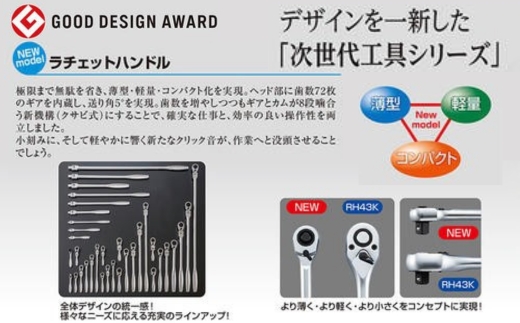 TONE トネ ラチェットハンドル RH4H　工具　TONE　トネ 15001-30025150｜工具 整備士 自動車 バイク DIY 日本製 メンテナンス
