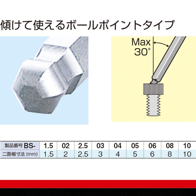TONE トネ ロングボールポイントL形レンチセット BL900 【受注過多のため生産が追い付かず、お届けまでにお時間がかかる場合がございます】 15001-30025159 工具 整備士 自動車 バイク DIY 日本製 メンテナンス