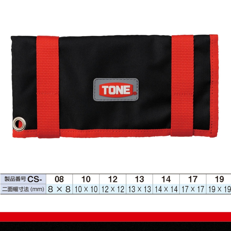 TONE トネ コンビネーションスパナセット CS700　工具　TONE　トネ 15001-30025162｜工具 整備士 自動車 バイク DIY 日本製 メンテナンス