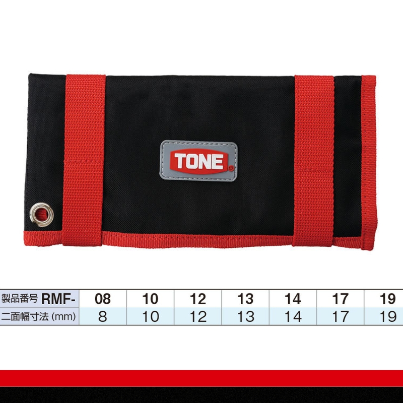 TONE トネ 首振ラチェットめがねレンチセット RMF700　工具　TONE　トネ 15001-30025168｜工具 整備士 自動車 バイク DIY 日本製 メンテナンス