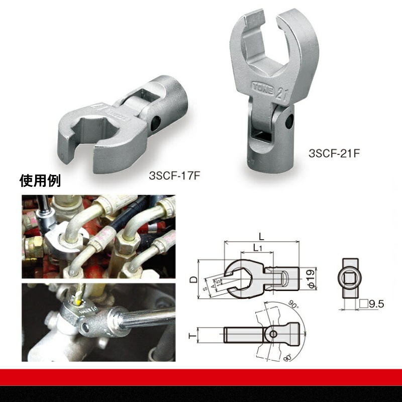 TONE トネ フレックスクロウフットレンチセット（ホルダー付） HSCF306F 15001-30025255｜工具 整備士 自動車 バイク DIY 日本製 メンテナンス