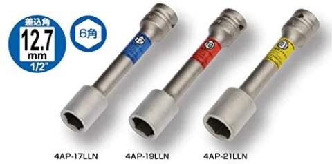 TONE  プロテクター付インパクト用薄形ロングホイルナットソケットセット（ホルダー付） HAP403LLN トネ ｜工具 整備士 自動車 バイク DIY 日本製 メンテナンス 15001-30025299