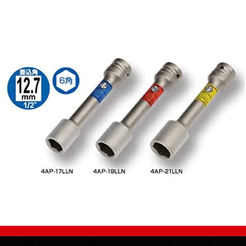 TONE  プロテクター付インパクト用薄形ロングホイルナットソケットセット（ホルダー付） HAP403LLN トネ ｜工具 整備士 自動車 バイク DIY 日本製 メンテナンス 15001-30025299