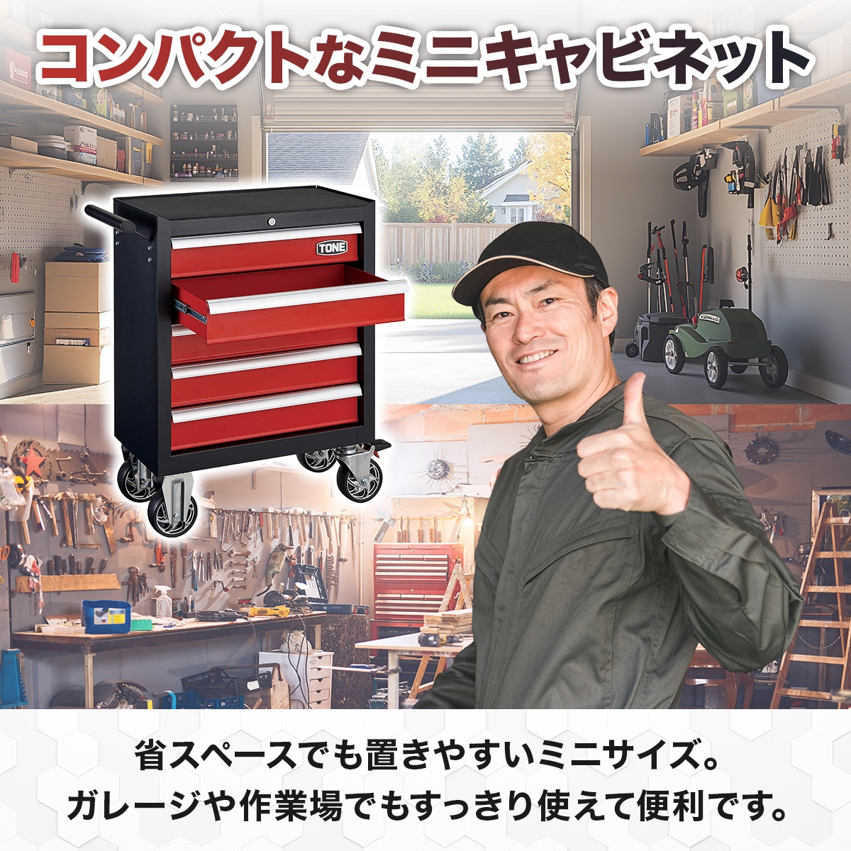 【訳あり】 在庫過多のため価格改訂！ TONE トネ ミニローラーキャビネット WSS205 工具 TONE トネ 15001-30025320｜工具 整備士 自動車 バイク DIY 日本製 メンテナンス モータースポーツ、ロードレース、キャスター付き
